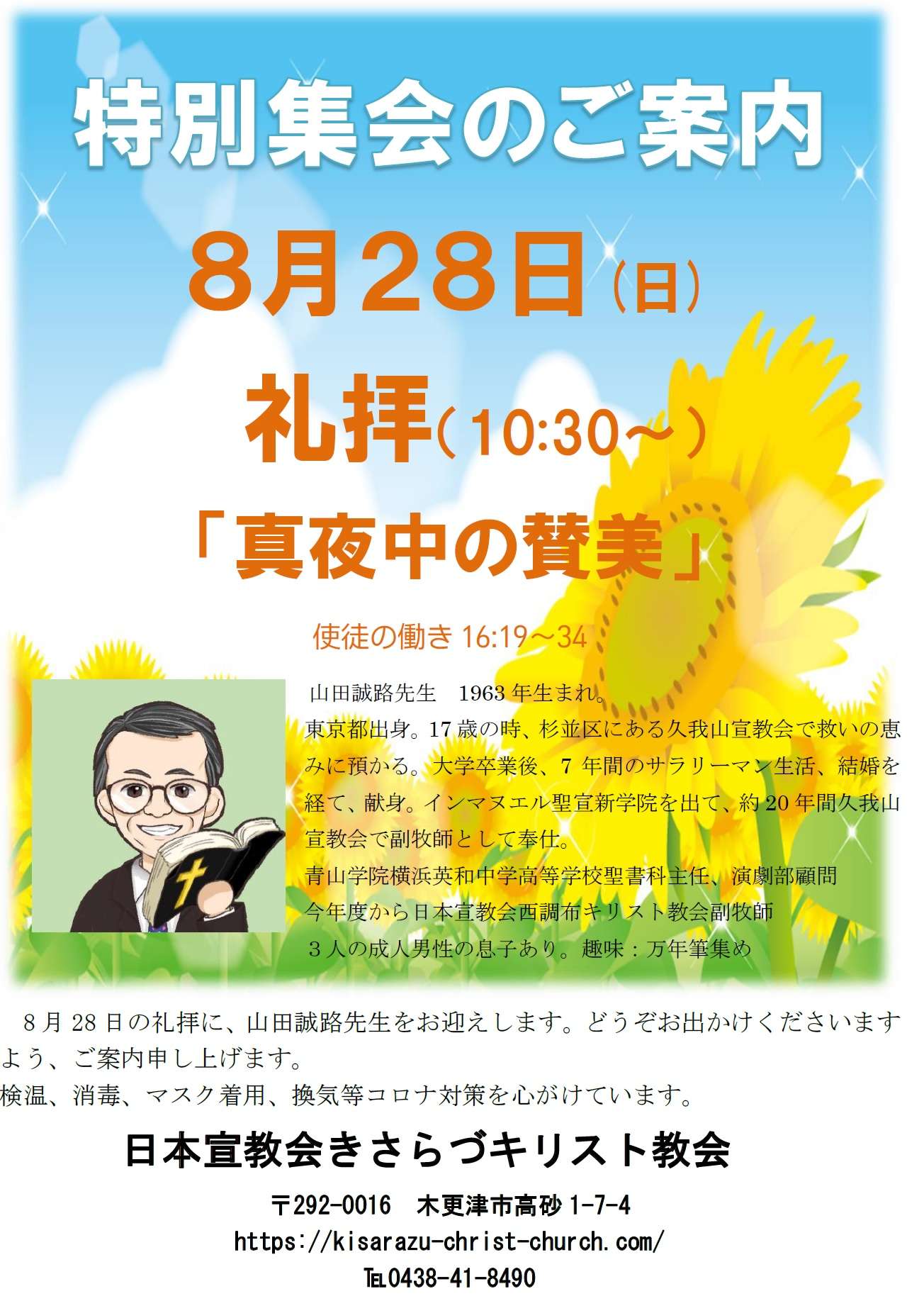 トップページ - 日本聖書協会ホームページ