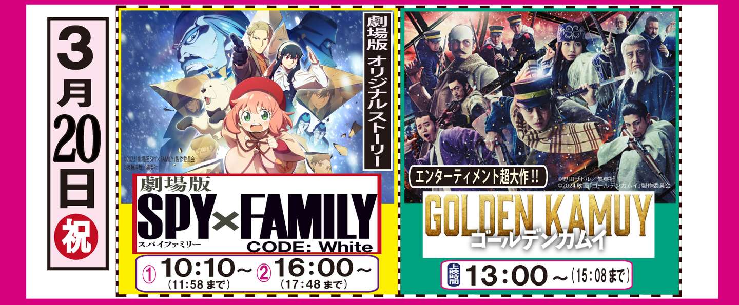 會津風雅堂【新作シネマ上映会】令和6年3月 | お知らせ一覧 | オカダ