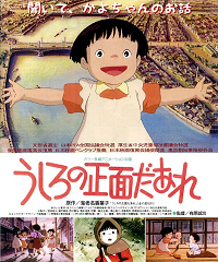 映画『うしろの正面だあれ』 | 発信記事 | 法学館憲法研究所
