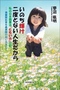 日本を守るために日本人が考えておくべきこと 日本を守るために日本人が考えておくべきこと | 中川 昭一 |本