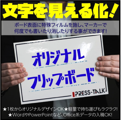 文字を見える化 商品案内 名古屋の印刷会社プレス トーク