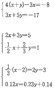 前期期末試 中２数学 Blog Blog3 真面目に勉強をする面白さ 多聞塾 豊田市