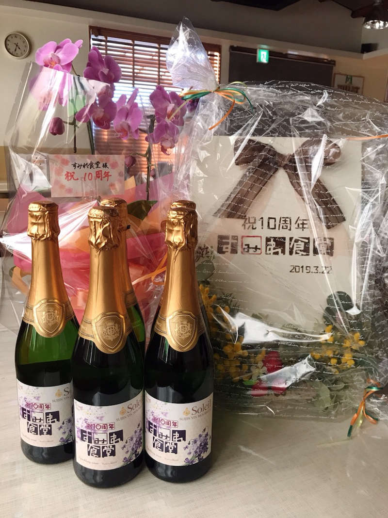 10周年記念おめでとうございます Promotion 株式会社薩摩恵比寿堂 10周年記念おめでとうございます Promotion 株式会社薩摩恵比寿堂