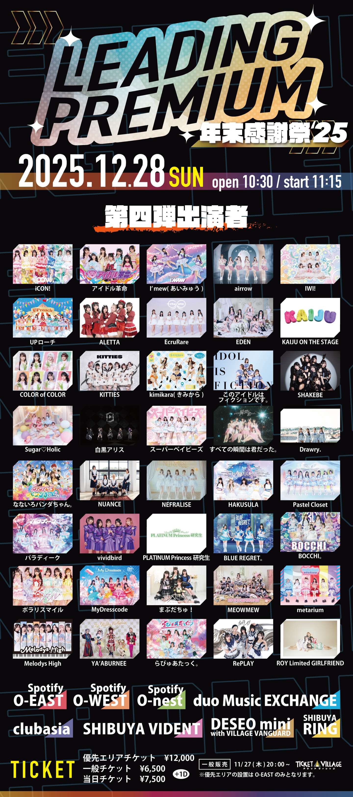 ASTRO 個別カードお渡し会 渋谷 ASTRO 個別カードお渡し会 渋谷 ASTRO リリイベ お渡し会 渋谷