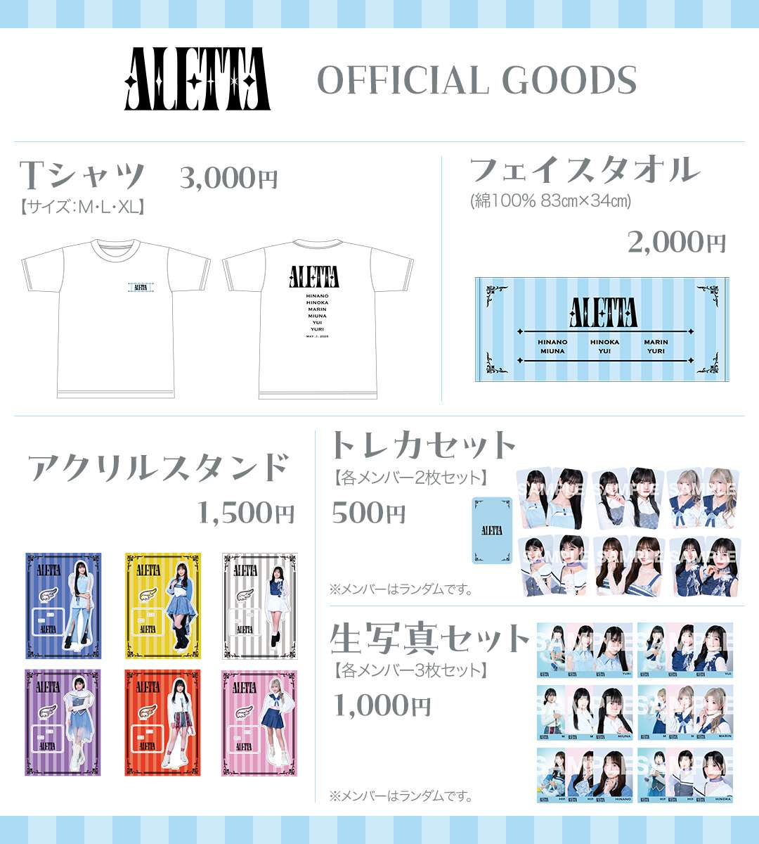 1/17(土)、1/18(日) 【ABC IDOL】タイムテーブル発表・グッズ販売の 1/17(土)、1/18(日) 【ABC IDOL】タイムテーブル発表・グッズ販売の