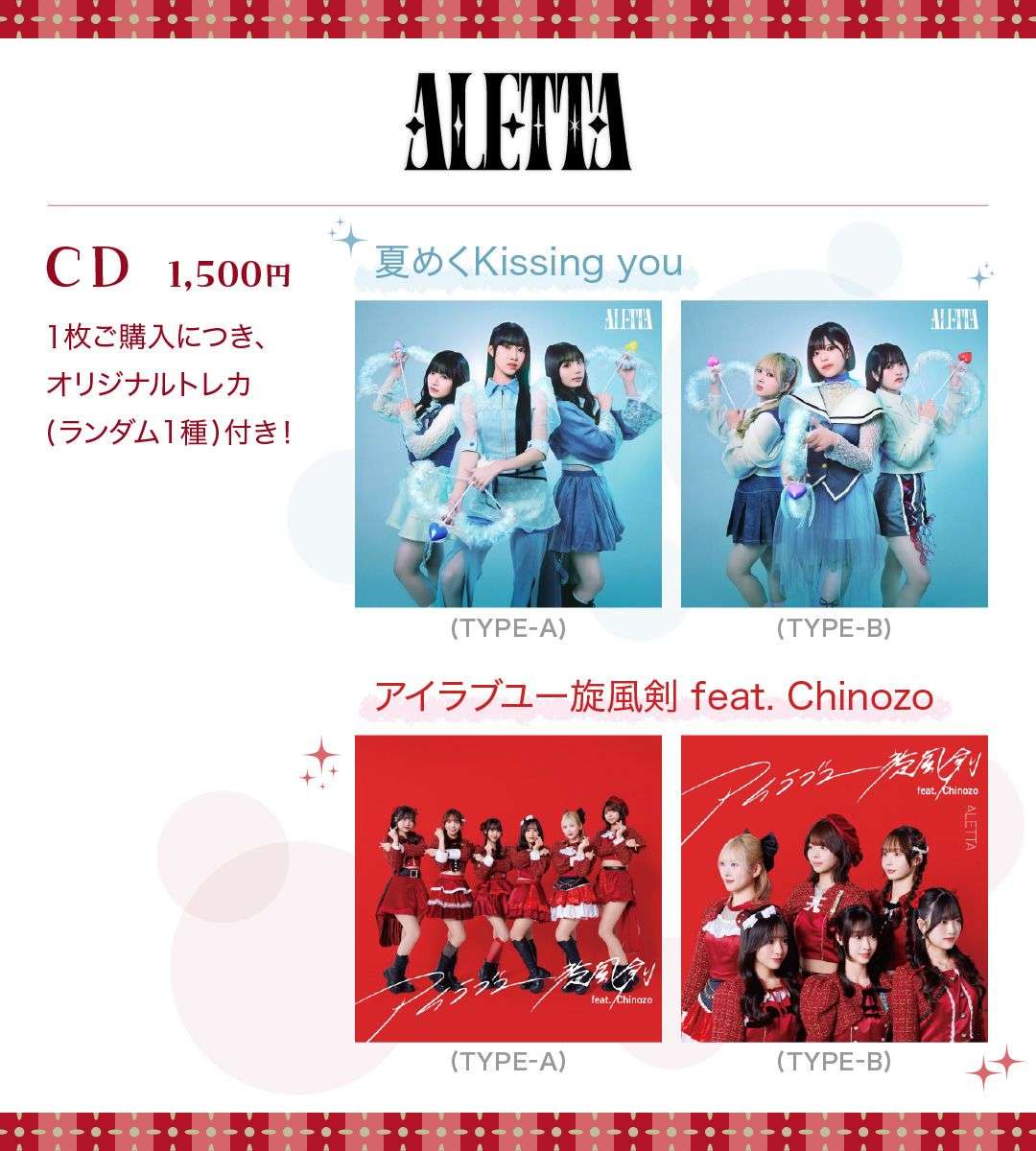 1/17(土)、1/18(日) 【ABC IDOL】タイムテーブル発表・グッズ販売の
