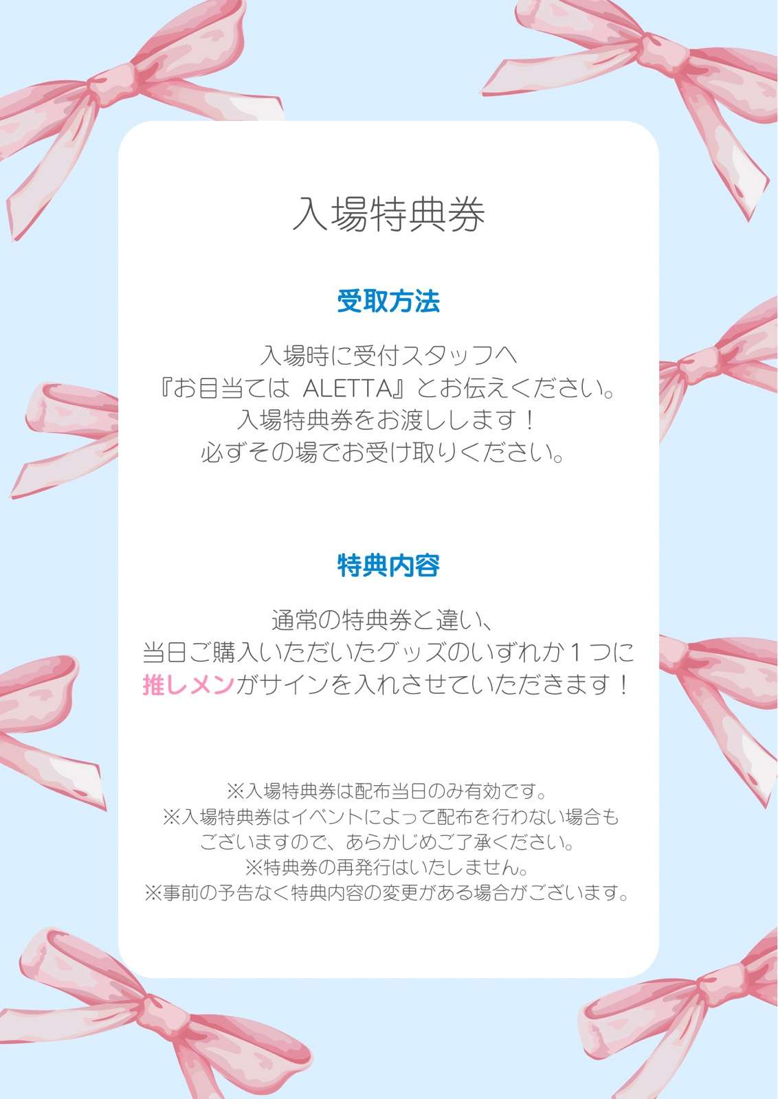 11/16(日) 【mini TIF vol.111】タイムテーブル発表・入場特典・グッズ