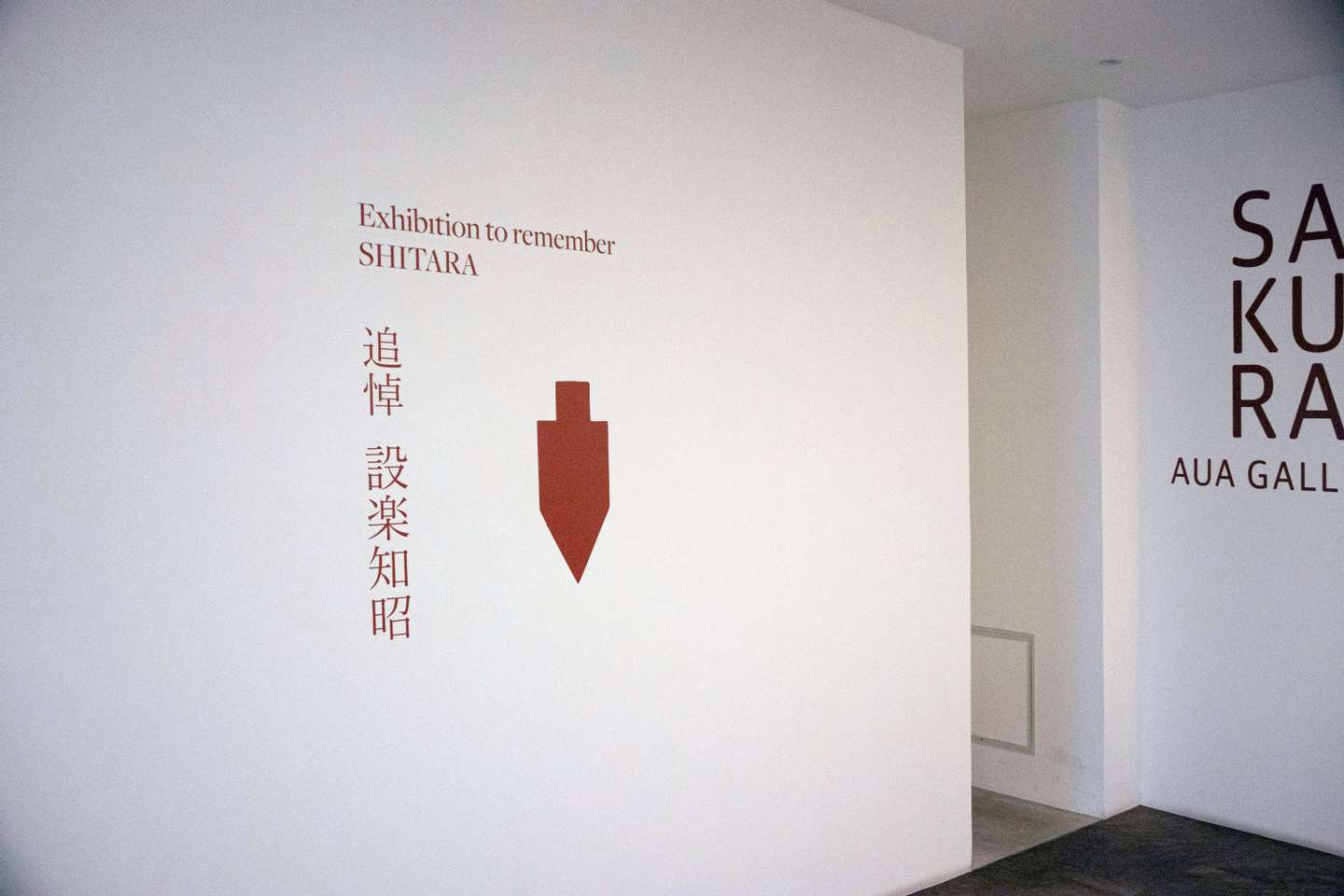 Exhibition to remember SHITARA設楽知昭 | blog_2022 | SA・KURA AUA GALLERY