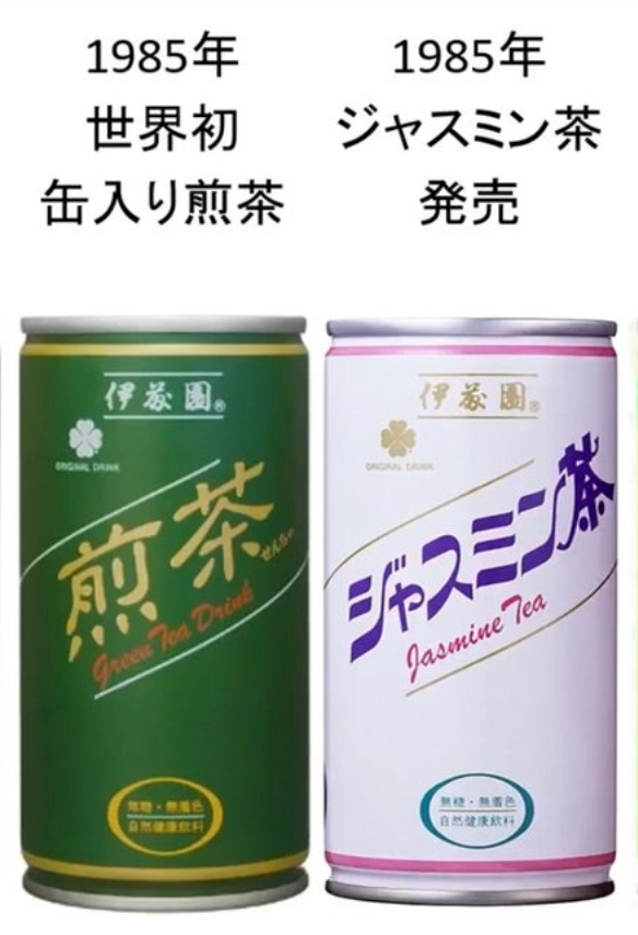 インタビュー】(株)伊藤園が香水業界で試験販売。社内ベンチャー制度で
