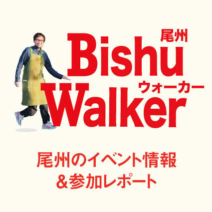 尾州ウォーカー びしゅう産地の参観日オンライン in 葛利毛織工業（株） | blog_Blog | 尾州のカレント