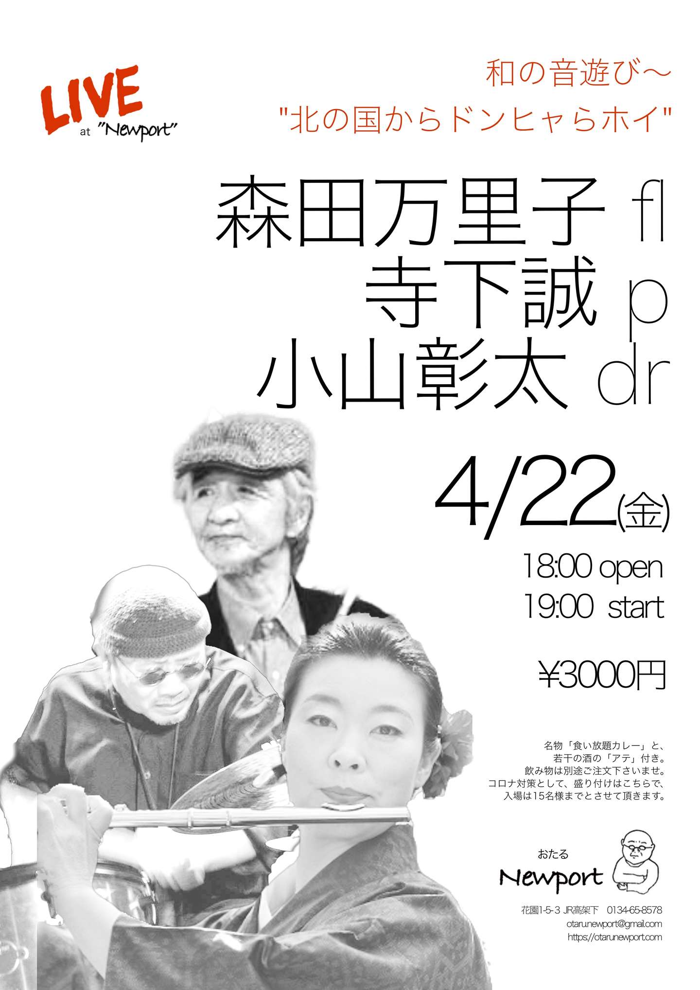 ライブ情報 Blog Newport Newport Site 19