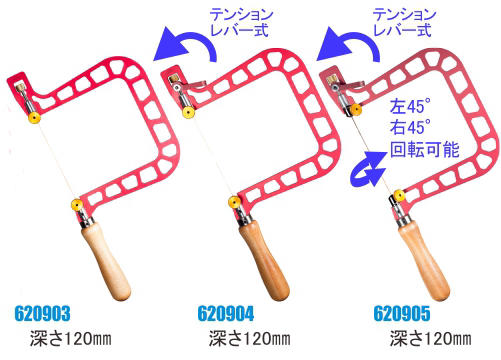 高級糸鋸フレーム ニューコンセプト | Product | シーフォース株式会社