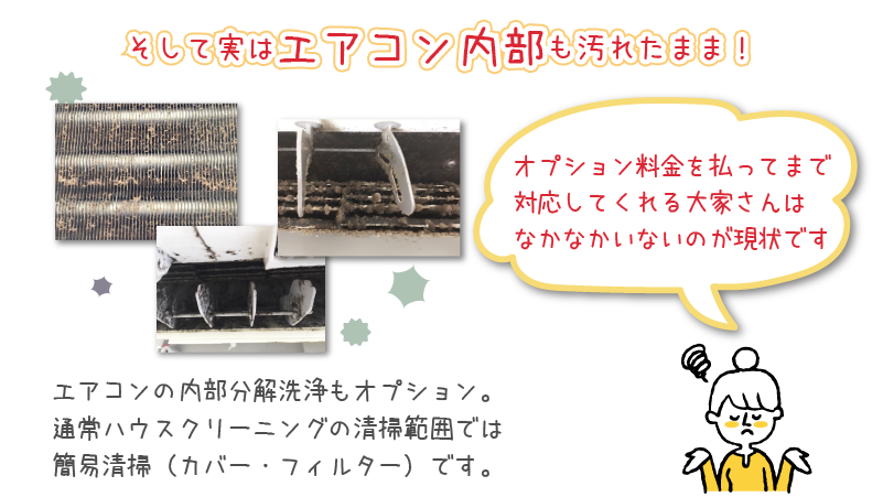 引っ越し先のお風呂大丈夫？「風呂釜配管の中は前の人の汚れでいっぱい