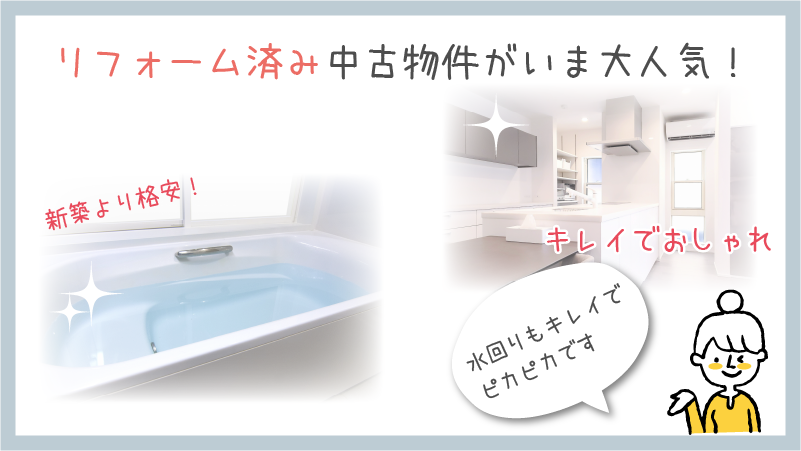 引っ越し先のお風呂、大丈夫？そのキレイなお風呂 追い焚き配管は古い