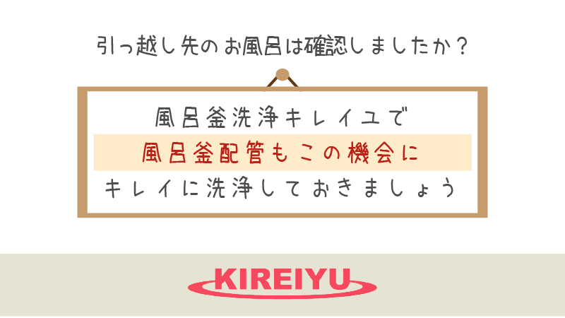 引っ越しが決まったらまずこれを見て！引っ越し前にやることリスト