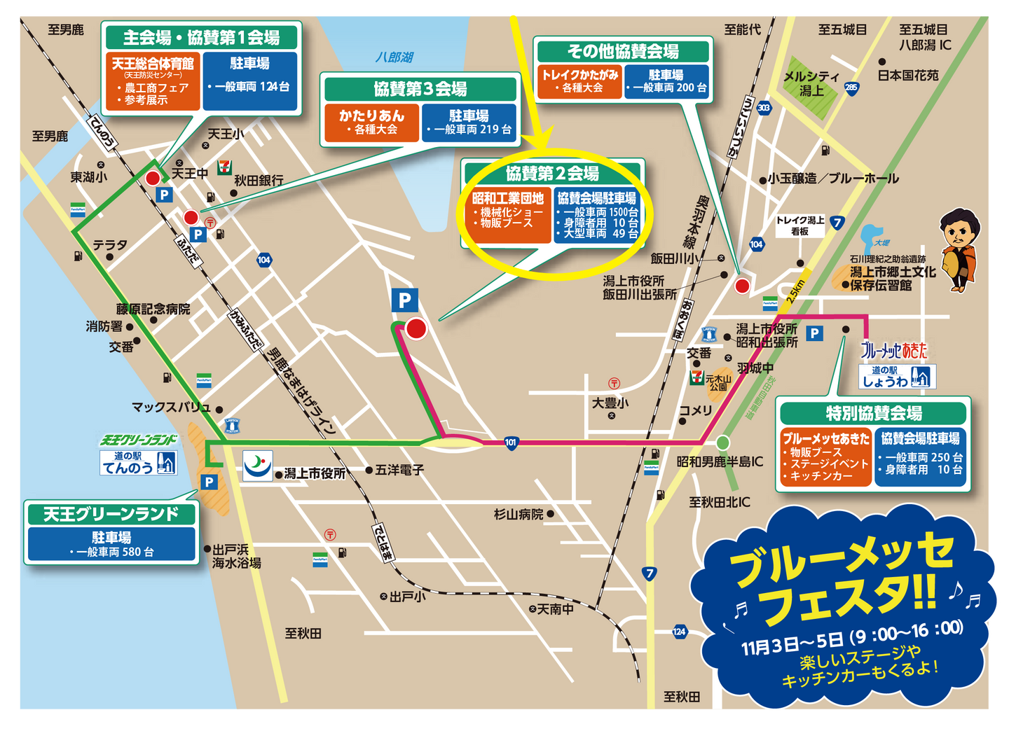 HYper Net Akita】「知」で世界を回せ！全日本製造業コマ大戦