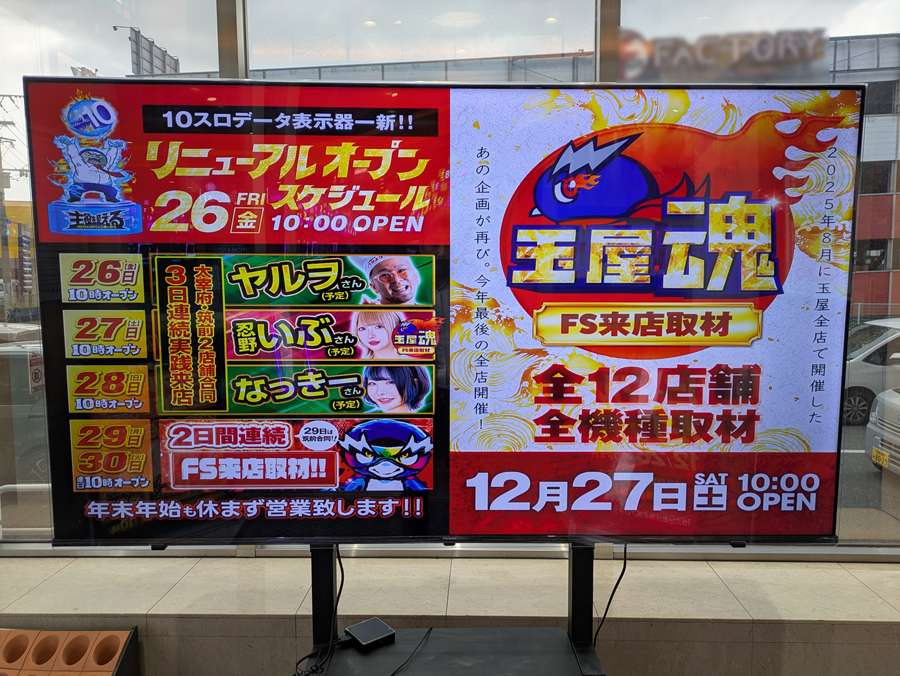 太宰府店がリニューアルオープンしました | blog_tenpo | 株式会社玉屋