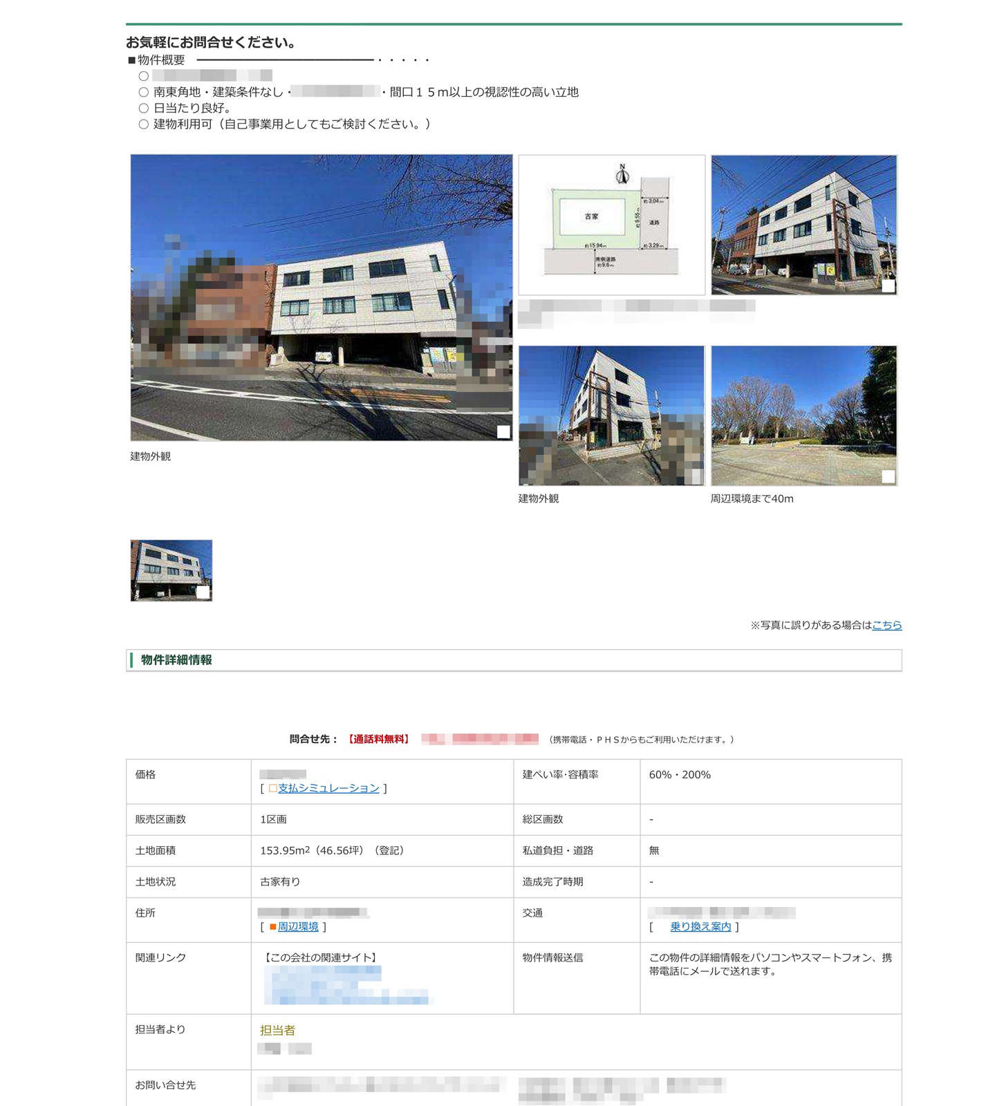 敷地調査からはじまるおつきあい Komolog 菰田建築設計事務所