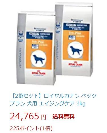 ロイヤルカナン 甘辛 エイジングケア 犬用 3kg 2袋セット