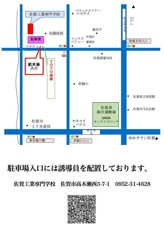 令和4年度 入学式について Blog 佐工専お知らせ 学校法人江楠学園佐賀工業専門学校