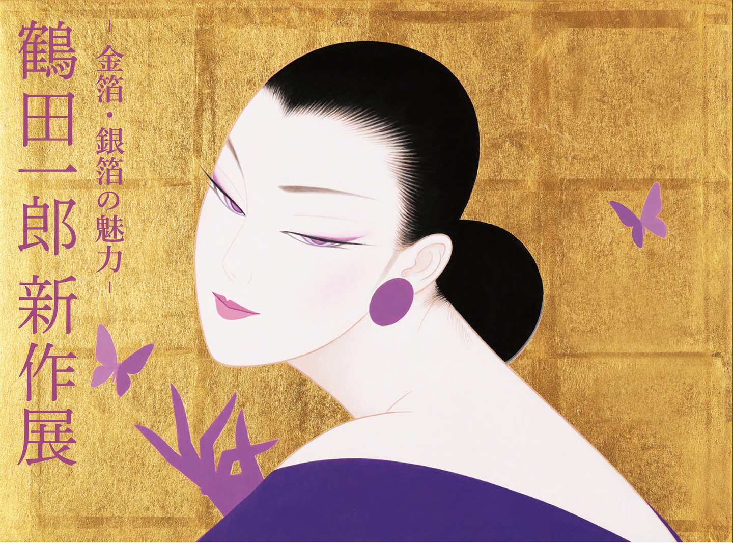 鶴田一郎 新作展のご案内 | INFORMATION | 鶴田一郎：ICHIRO TSURUTA