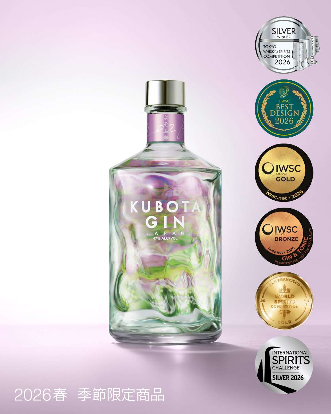 KUBOTA GIN」ブランド3商品が 2026年に国内外5つの品評会で計