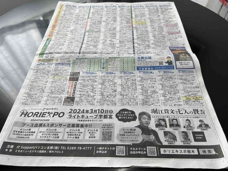 TheSexPistols 新聞 図書新聞 3649号 (発売日2024年07月20日) | 雑誌/定期購読の予約