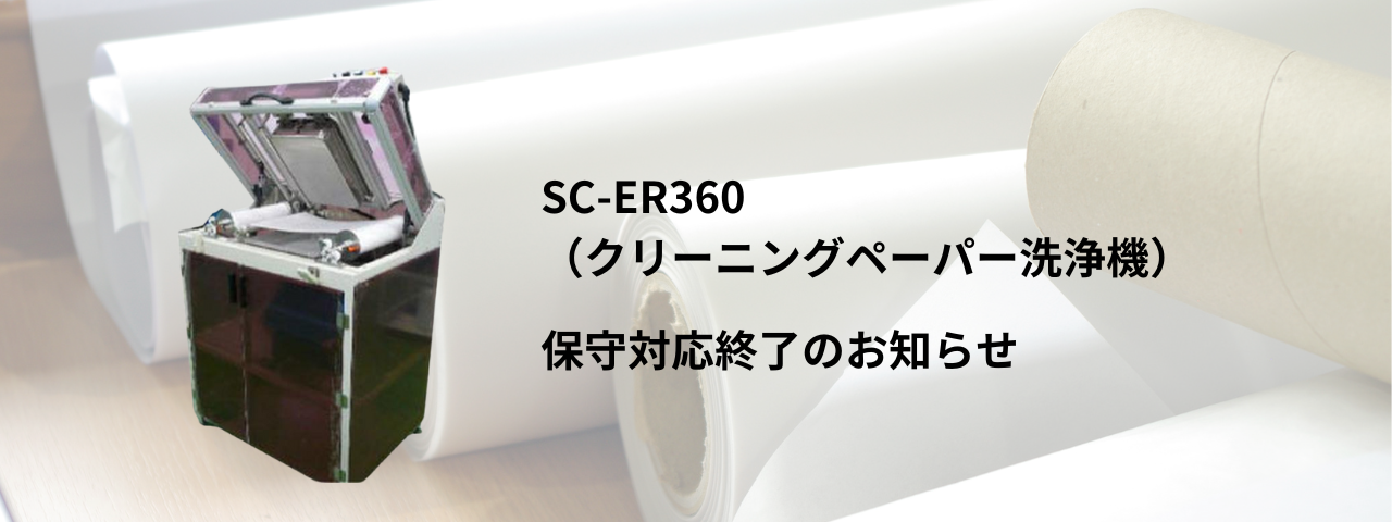 商品 | NEWS | 株式会社SAWA通商