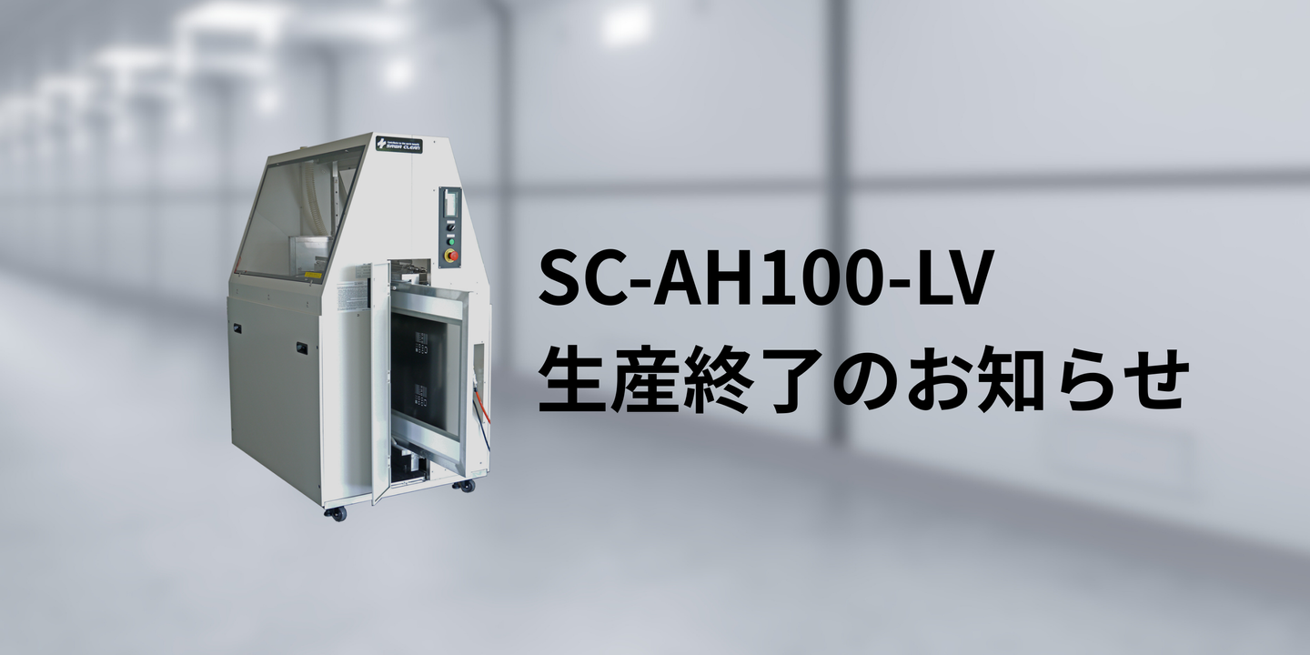 商品 | NEWS | 株式会社SAWA通商