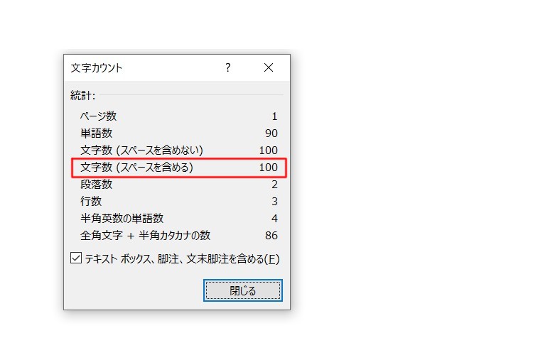 文字数はどのように数えたらよいですか Faq 声の達人
