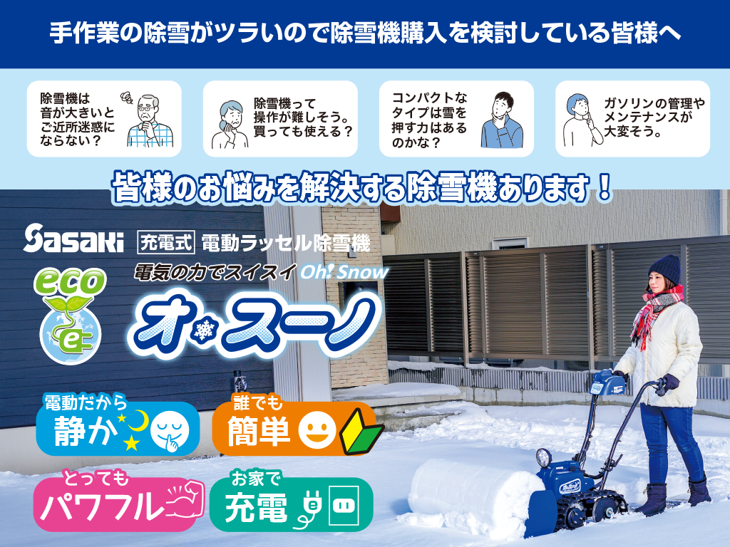 工藤専用　除雪機のページです。 フジイ大型除雪機