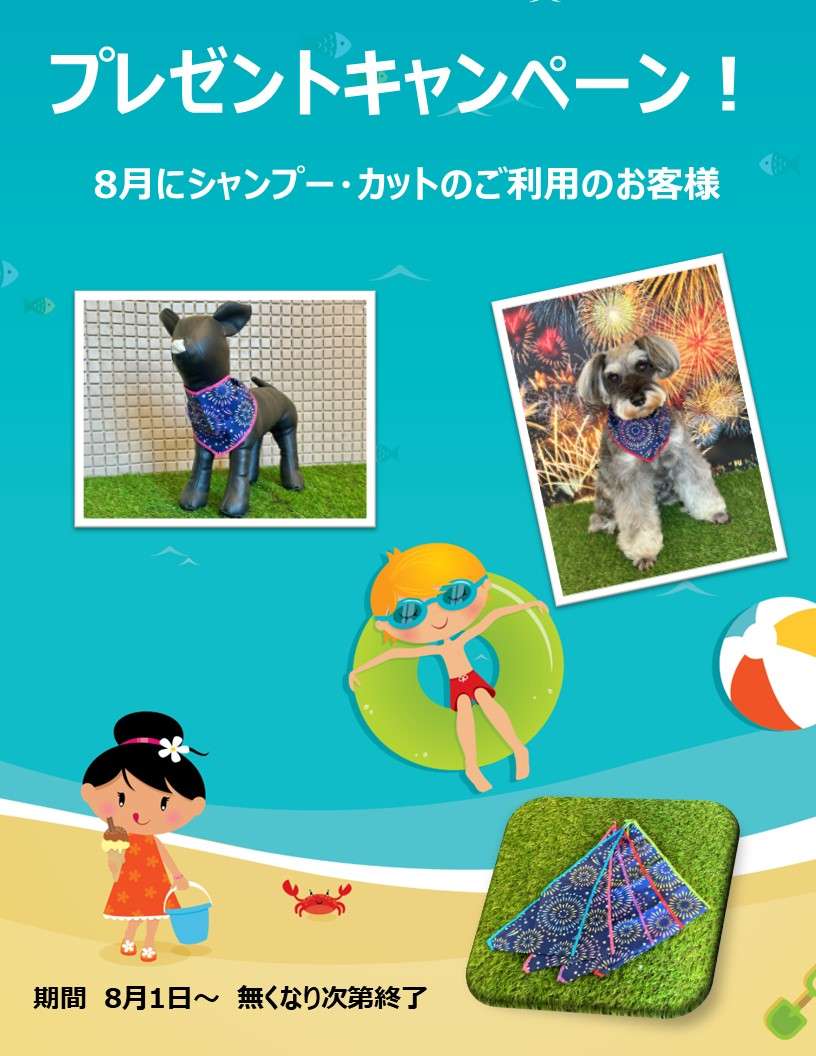 トリミングサロンLOVE DOG