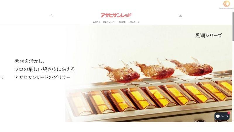おすすめの業務用焼き芋機メーカー3選（ガス式） | コンテンツ
