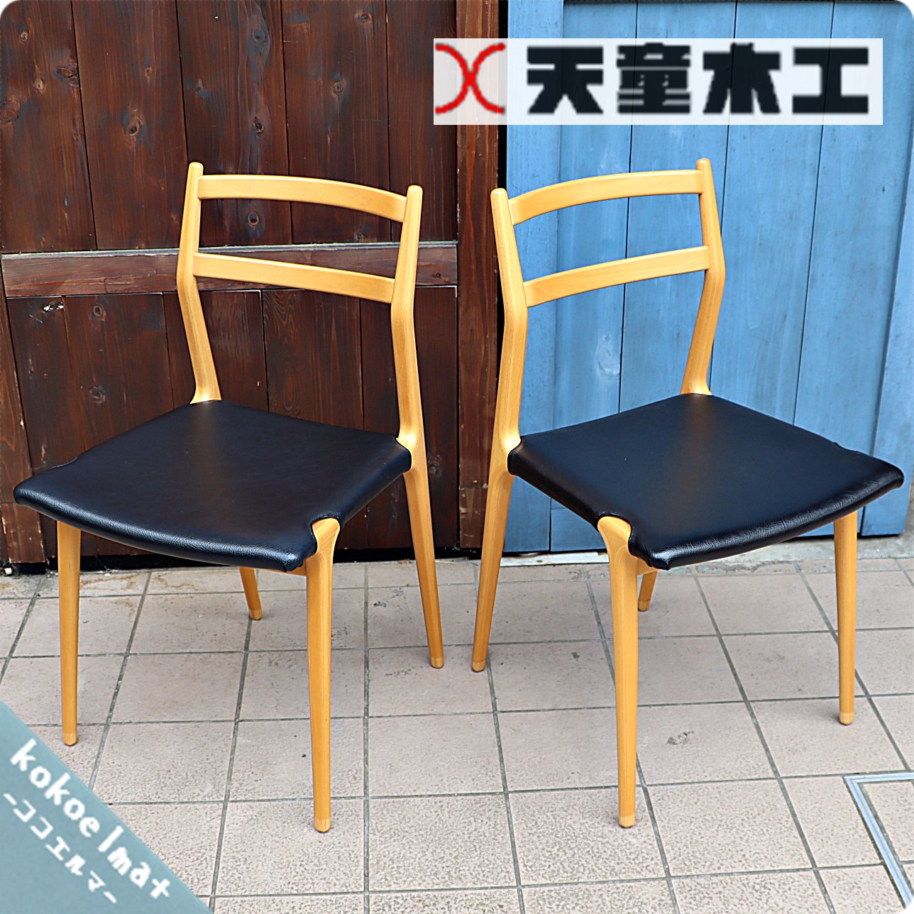 2脚セット Tendo / 天童木工 スタッキングチェア ダイニング 合