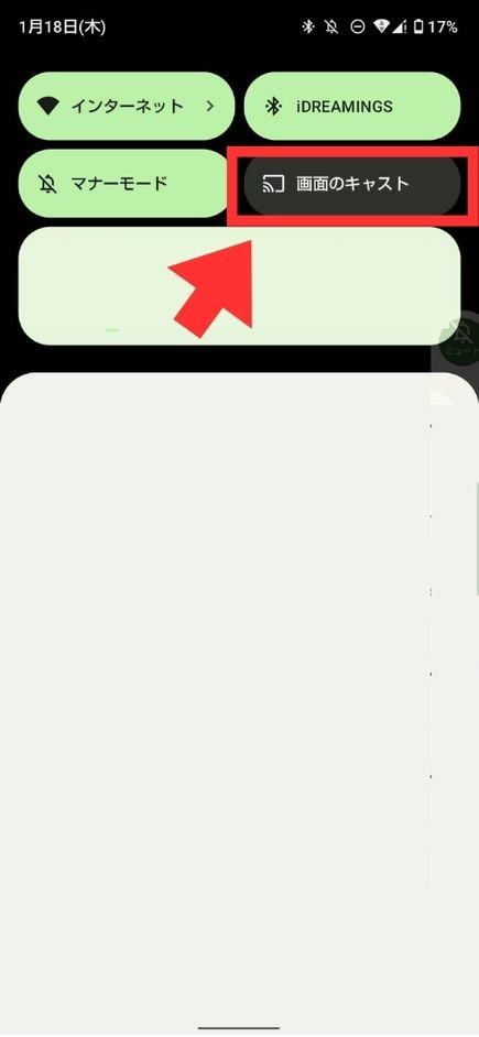 はじめの設定】AndroidスマホでEZCast Ultraを設定！ | スタッフブログ
