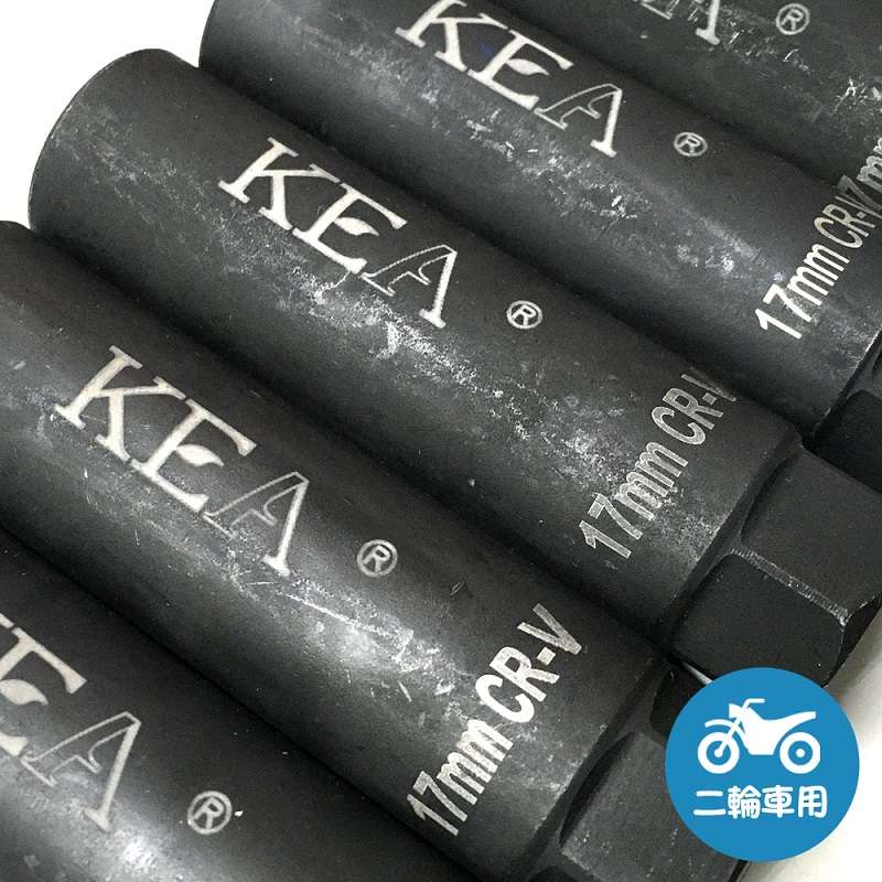 バイク用 二輪車用 ／ KEA O2センサーソケット 17mm 新発売