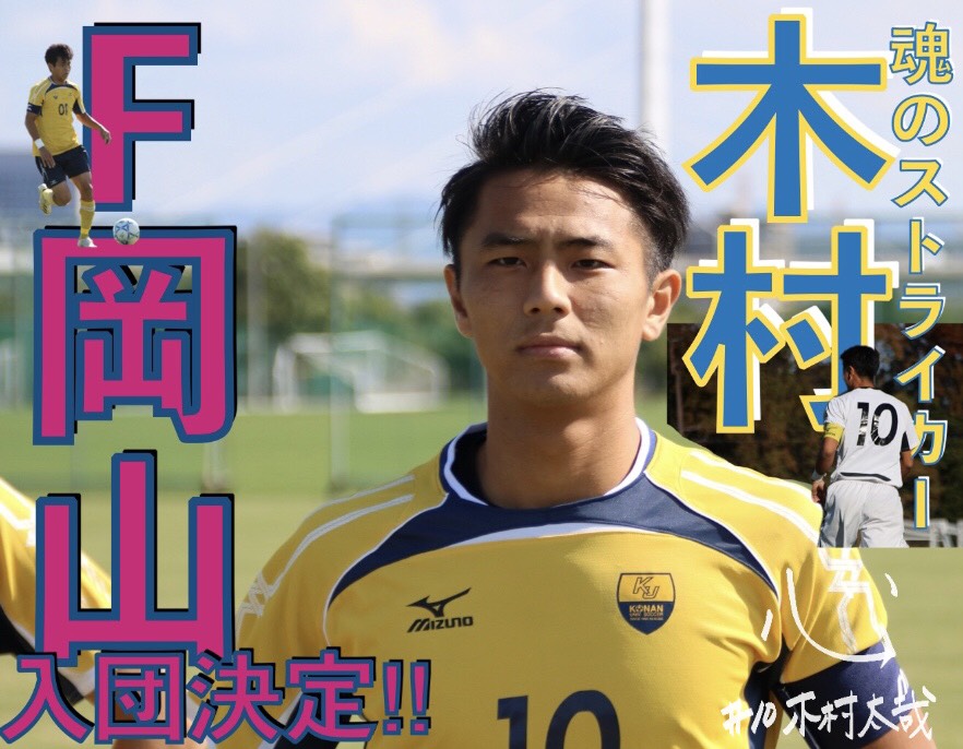 木村太哉 ユニフォーム 【公式通販】