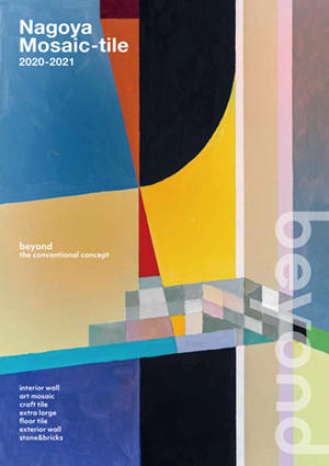 総合カタログ 21 発行のお知らせ 新着情報 Nagoyamosaic
