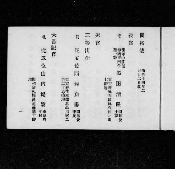 明治～ 任命書 辞令書 宮内省 陸軍砲兵 少佐 大尉 敘従5位 敘正6位 内閣総理大臣 賞状 いろいろ10枚 陸軍 任命書 五三桐 戦前 昭和3年 旧日本軍 辞令