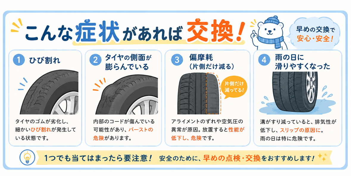 2026年9月1日からスタッドレスタイヤが値上げとなります。 | ブログ