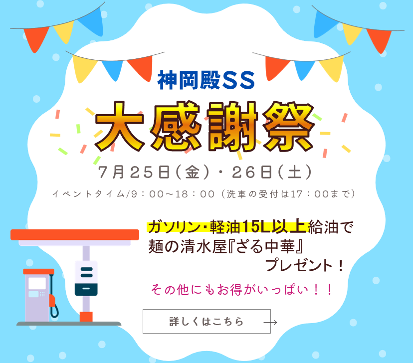 イベント開催のご案内📣【殿SS】 | ブログ | USHIMARU