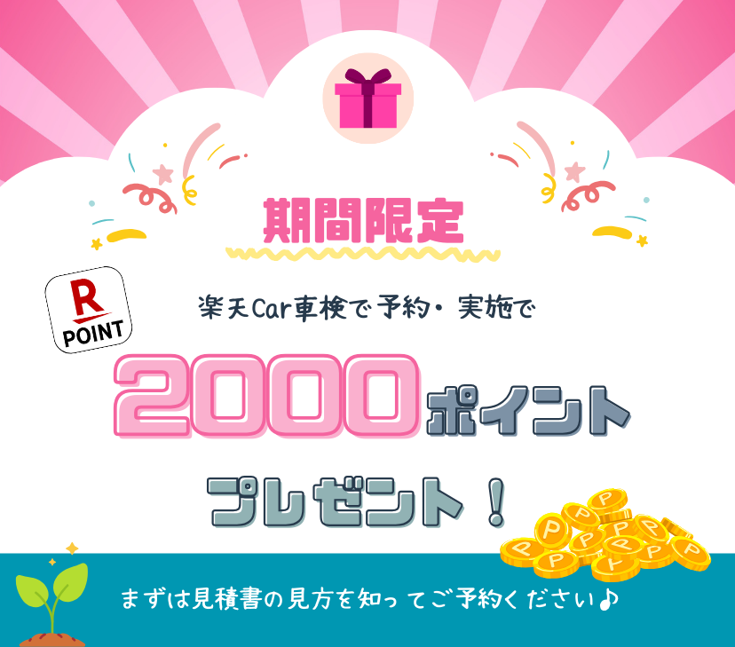 車検の内訳知っていますか？料金を知って納得車検！ | ブログ | USHIMARU