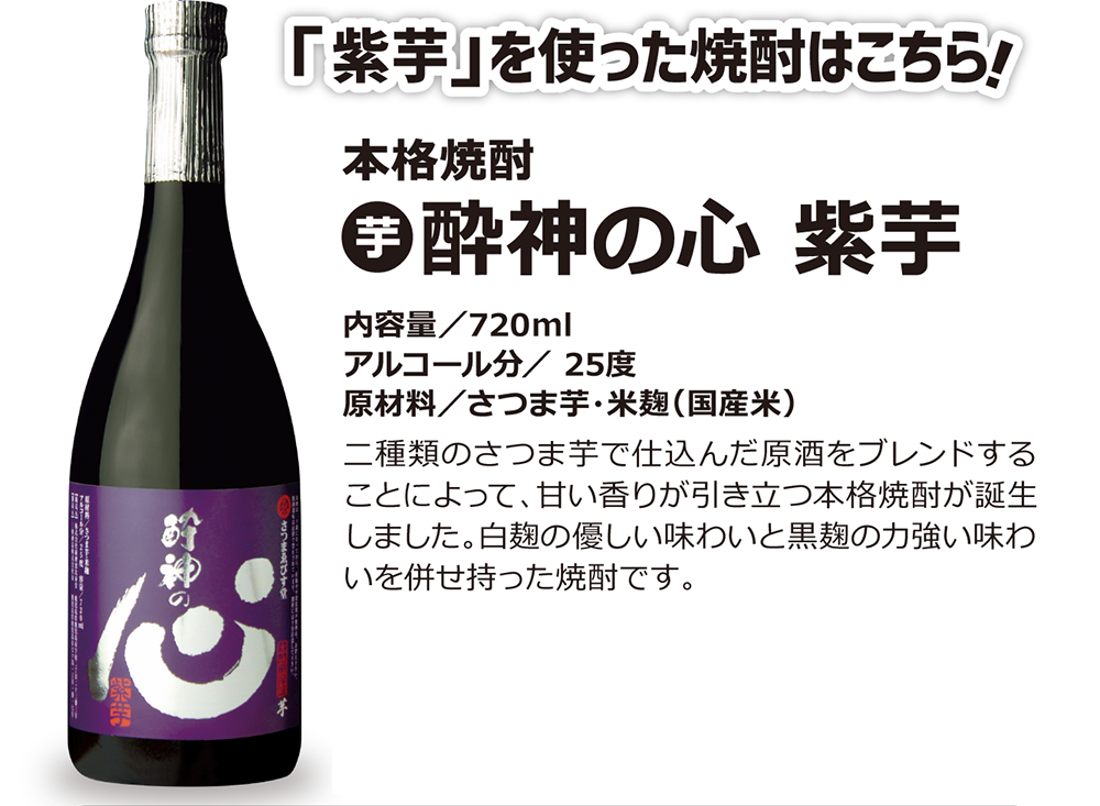 花粉症の季節だから芋焼酎 | お知らせ | 株式会社薩摩恵比寿堂
