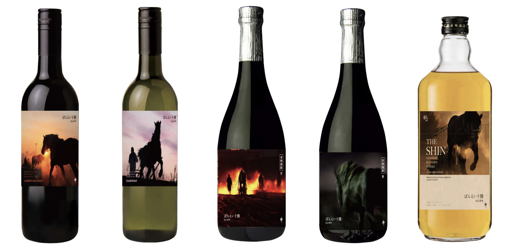 写真家作品ラベルのお酒新発売 | お知らせ | 株式会社薩摩恵比寿堂