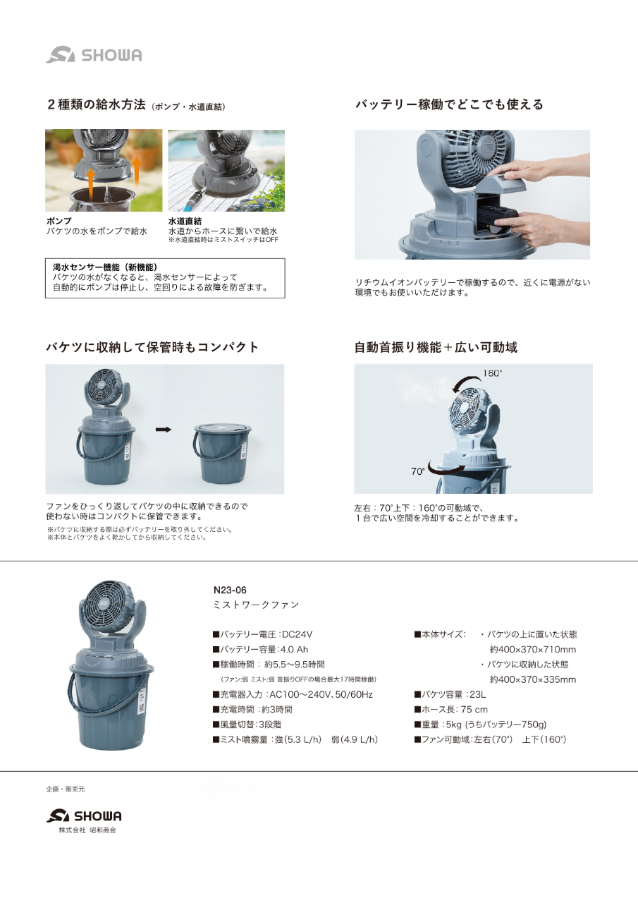 ミストワークファン | topics | 株式会社トータルオフィス（福岡市中央区）