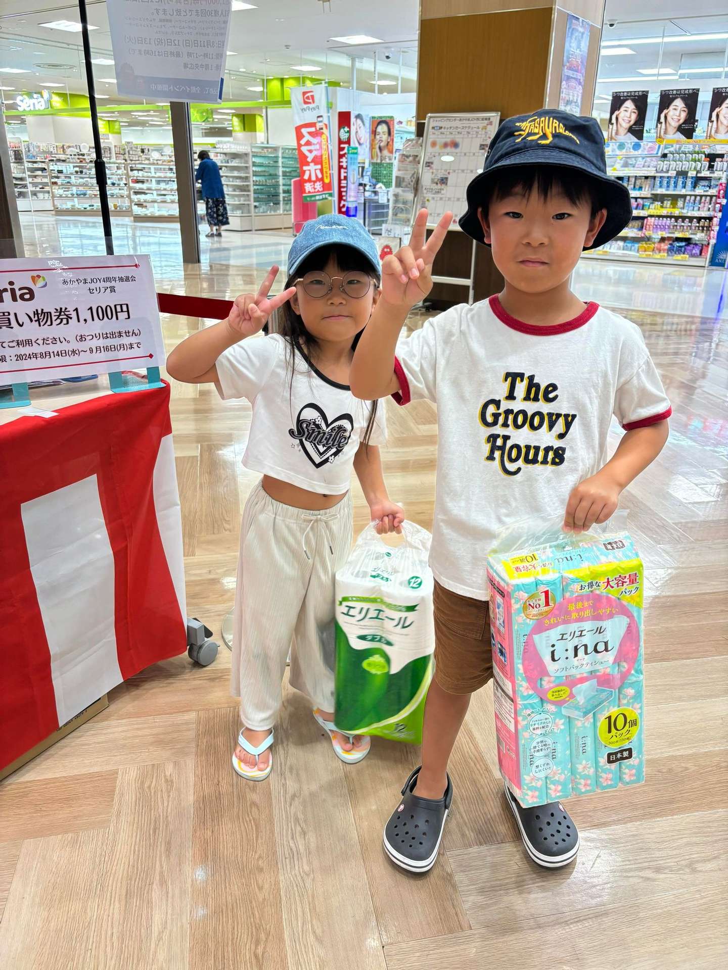 4周年記念❕お楽しみガラポン抽選会が終了致しました❣ | ブログ