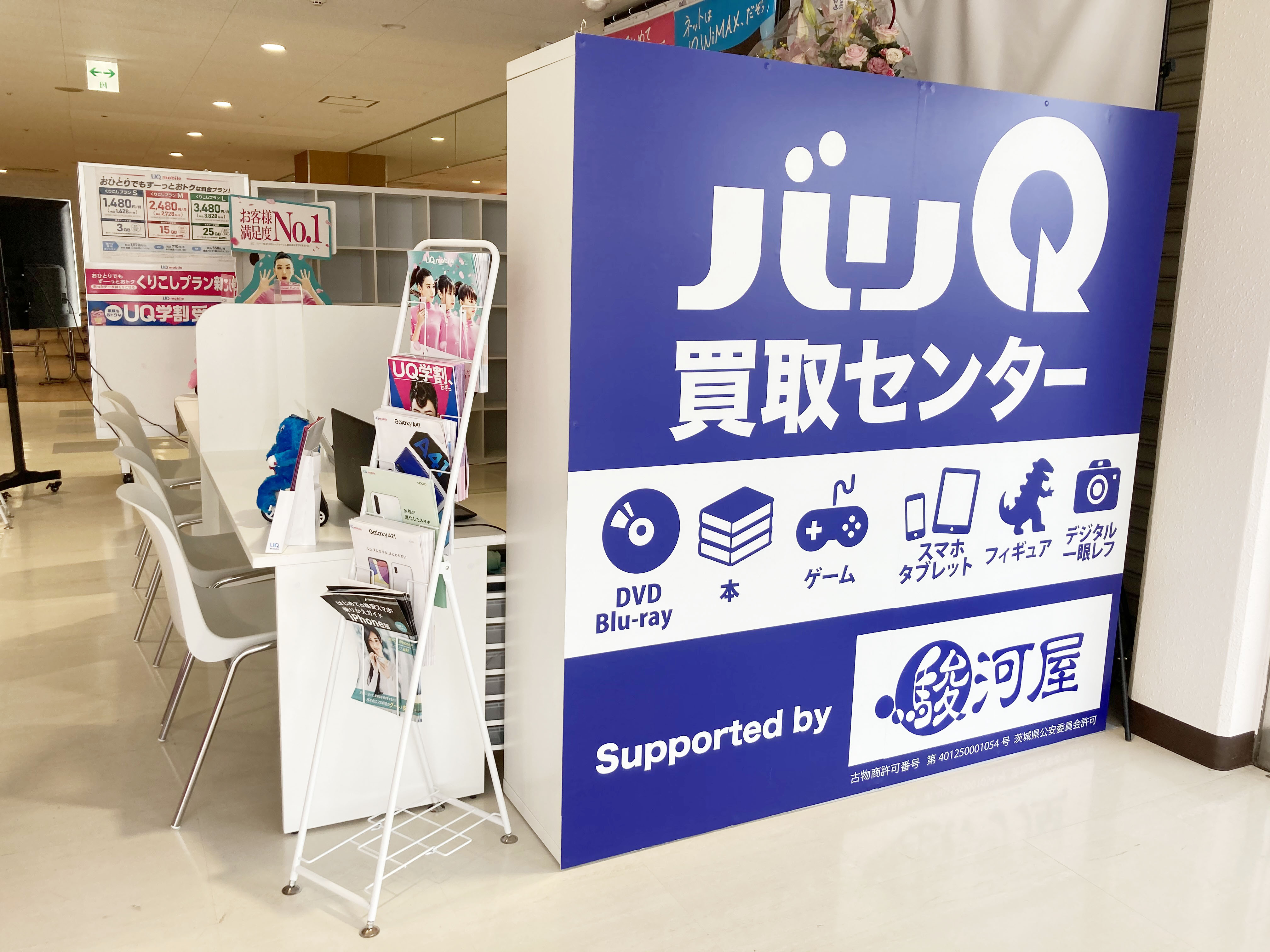 新店舗情報 J Picモバイルステーション バリq買取センター 携帯電話 タブレット 書籍 ゲーム ホビーフィギュア買取 21年3月15日オープン ブログ あかやまjoyショッピングセンター