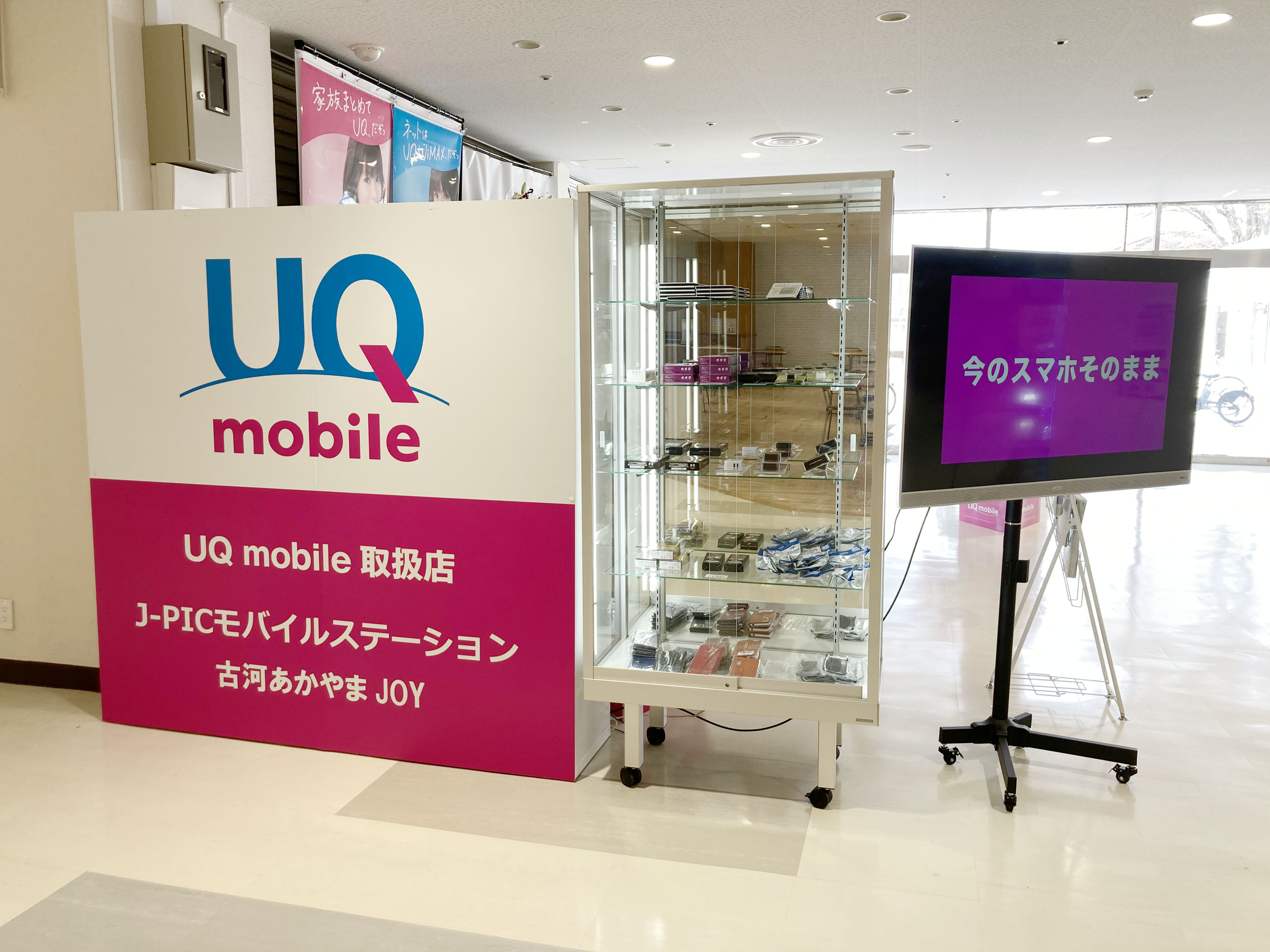 新店舗情報 J Picモバイルステーション バリq買取センター 携帯電話 タブレット 書籍 ゲーム ホビーフィギュア買取 21年3月15日オープン ブログ あかやまjoyショッピングセンター