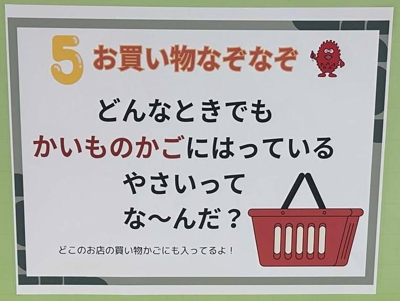GW＆5月企画『お買い物なぞなぞ』答え発表＆当選者決定❕❕ | ブログ