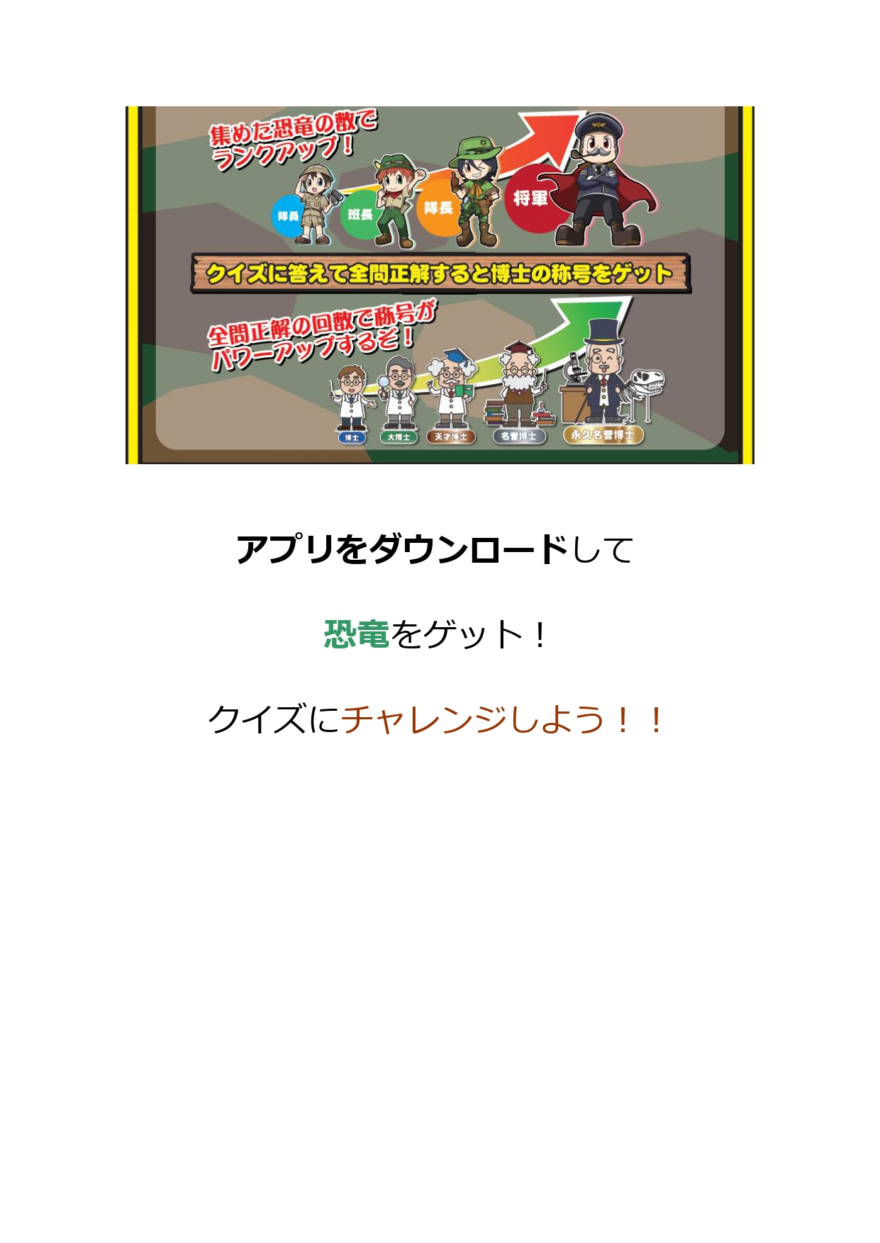 アプリをダウンロードして 2階 ダイナソーアドベンチャーツアー古河恐竜パーク を2倍楽しもう ブログ あかやまjoyショッピングセンター